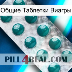 Общие Таблетки Виагры dapoxetine1